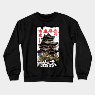 Japanese Graffiti Kanji Crewneck Sweatshirt